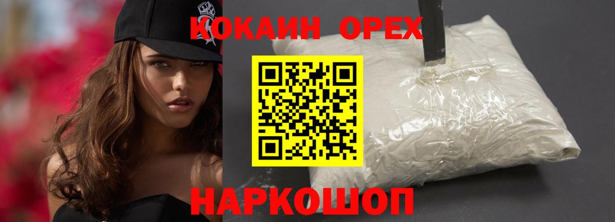 КОКАИН Эквадор  COCAIN  Шелехов  COCAIN Перу  Вход с VPN 