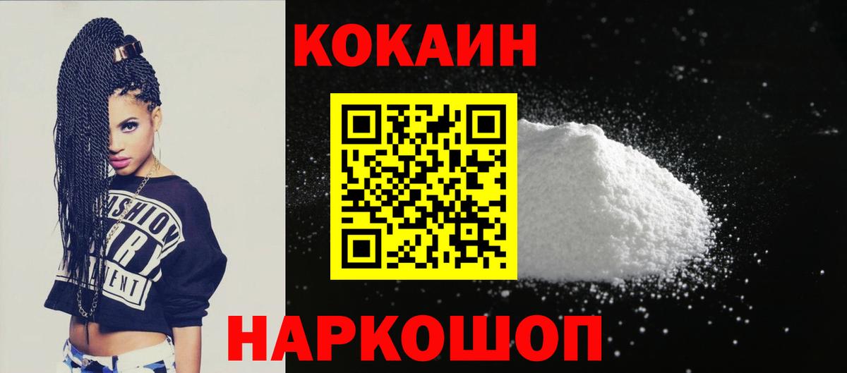 КОКАИН VHQ Шелехов