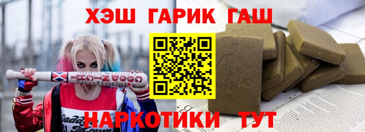 Шелехов  Гашиш VHQ  ГАШ VHQ  Гашиш  Вход с VPN 