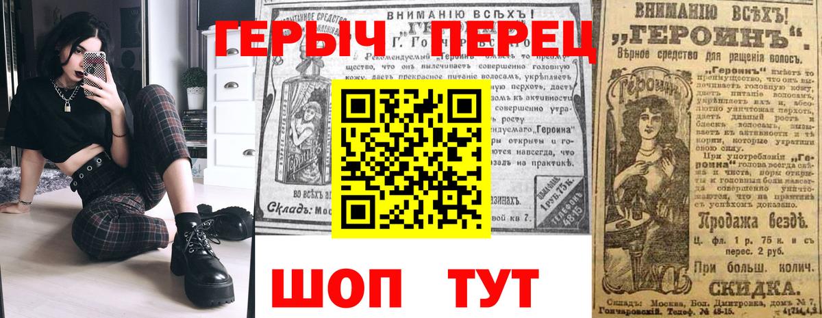 Шелехов  ГЕРОИН афганец  Вход с VPN 