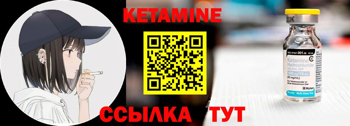 Кетамин ketamine  гидра ссылка  Шелехов  КЕТАМИН VHQ  Вход с VPN 