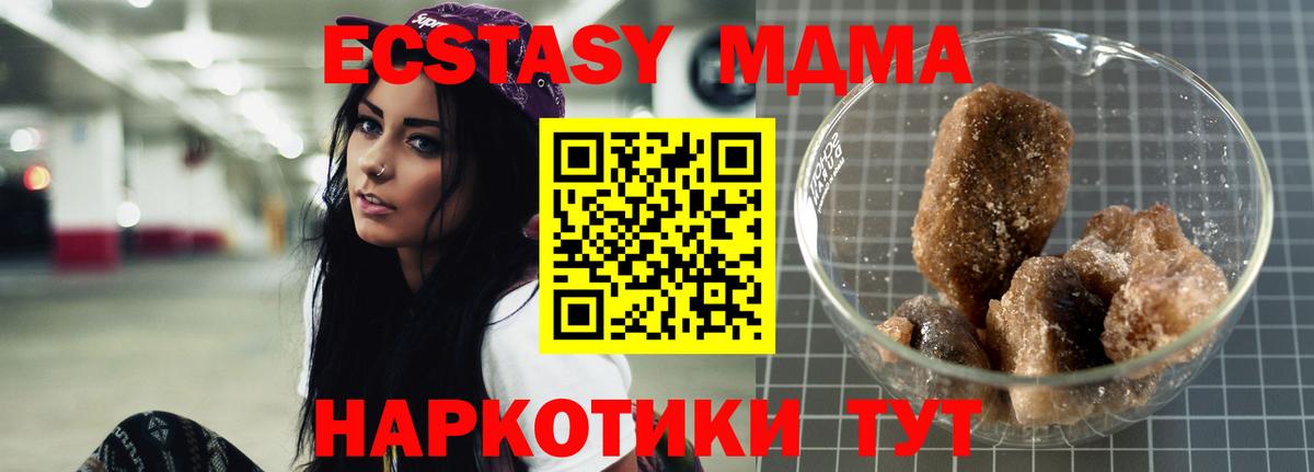 MDMA crystal  МДМА VHQ  Вход с VPN  Шелехов 