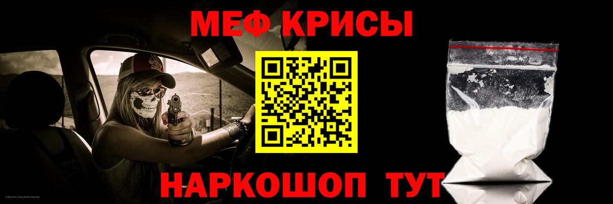 Шелехов  МЯУ-МЯУ mephedrone  Меф  Вход с VPN 
