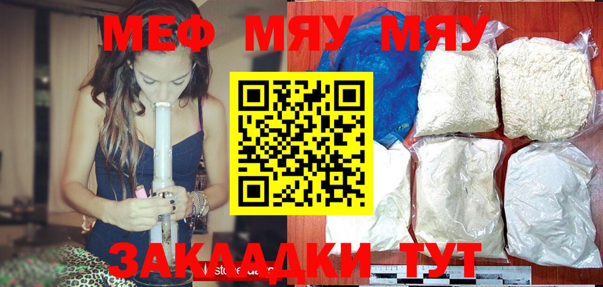 Мефедрон  Шелехов