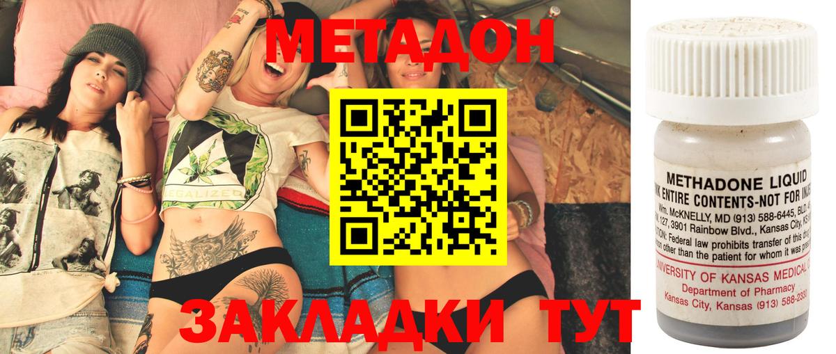 Метадон кристалл  Вход с VPN  mega ССЫЛКА  Шелехов  Метадон белоснежный 
