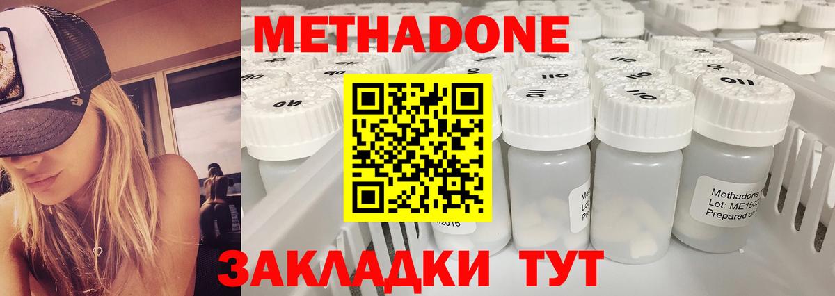 МЕТАДОН VHQ Шелехов
