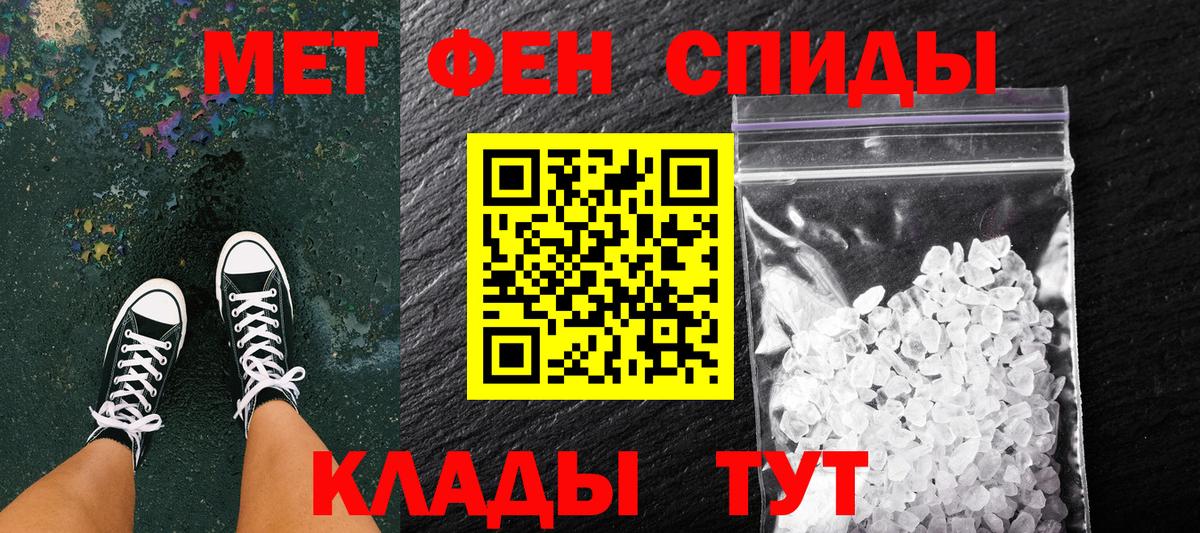 Метамфетамин мет Шелехов