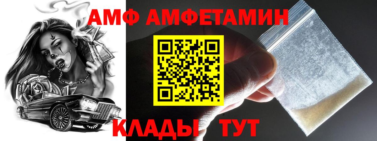 Шелехов  Первитин  Вход с VPN  Метамфетамин пудра 