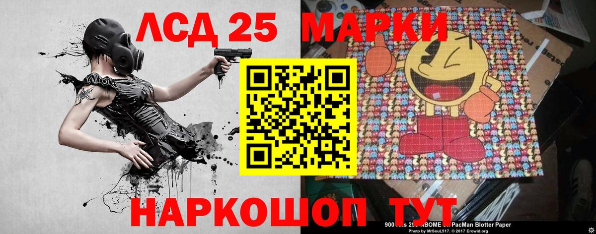 Шелехов  Марки NBOMe 1,5мг  Вход с VPN 