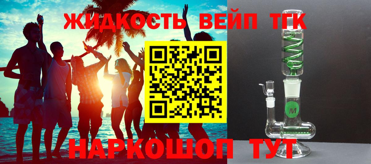 Дистиллят ТГК THC oil Шелехов