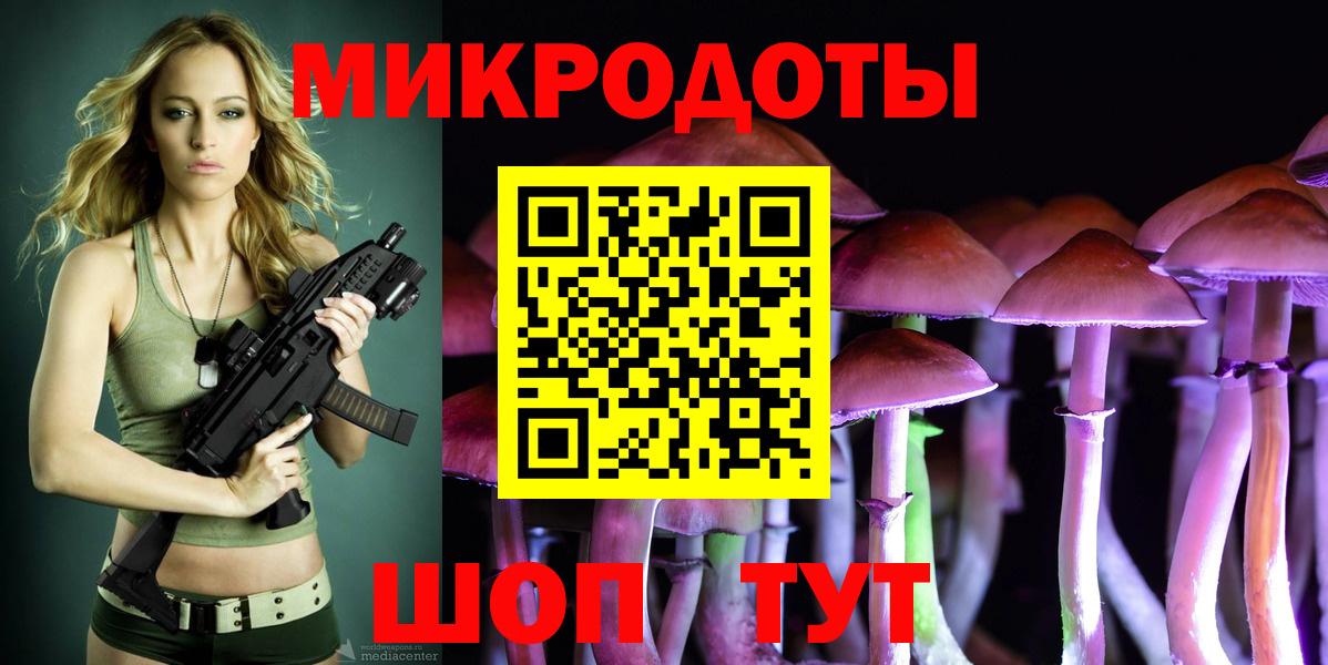 Галлюциногенные грибы мухоморы  Галлюциногенные грибы Psilocybe  Вход с VPN  Шелехов 