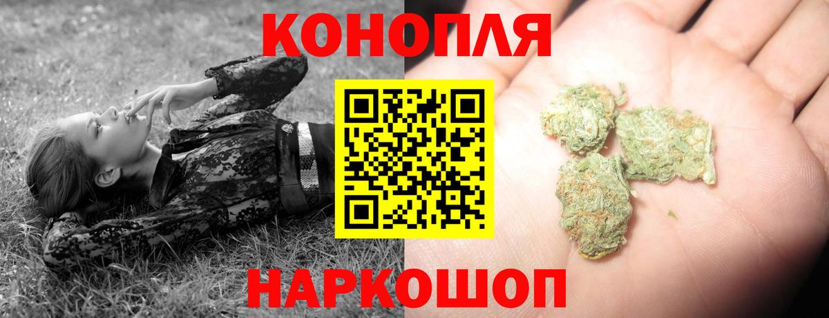 Конопля Ganja  Шишки марихуана Amnesia  Марихуана семена  Шелехов  Вход с VPN  Каннабис MAZAR 