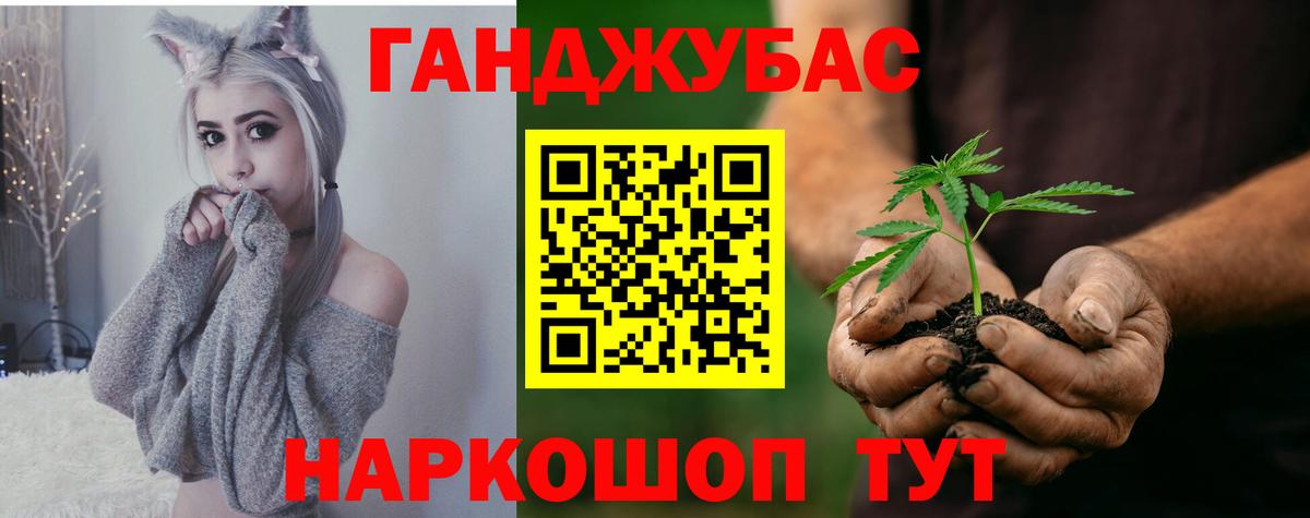 Каннабис SATIVA & INDICA Шелехов